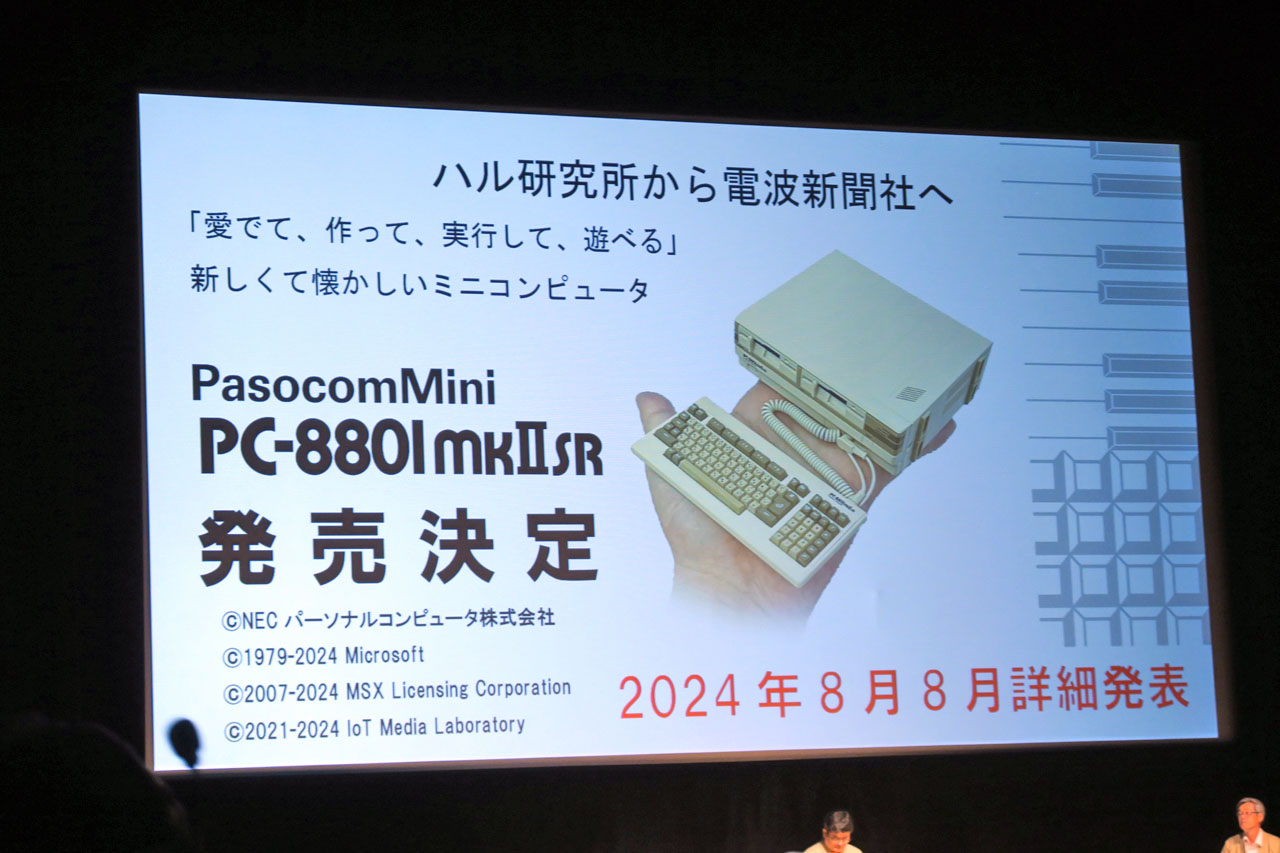 经典PC《PasocomMini PC-8801》迷你版公开 手掌大小