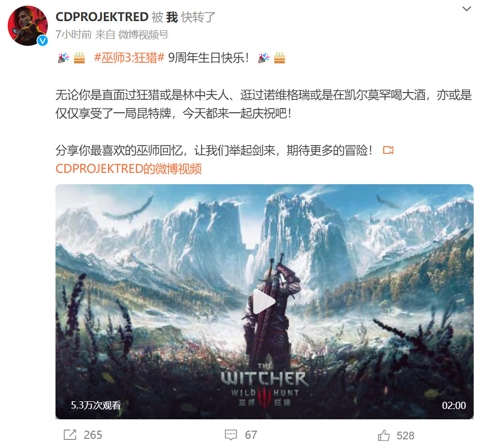 明天是狂猎CDPR《巫师3：狂猎》发售九周年