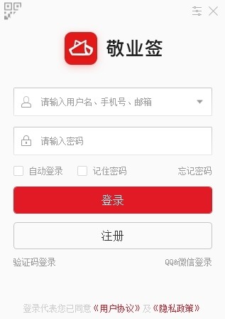 敬业签3.4.0.0