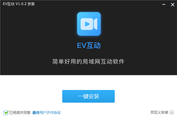 EV互动1.0.2.1