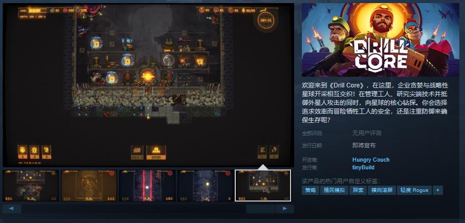 策略游戏《Drill Core》Steam页面 支持简繁体中文-咸鱼单机官网