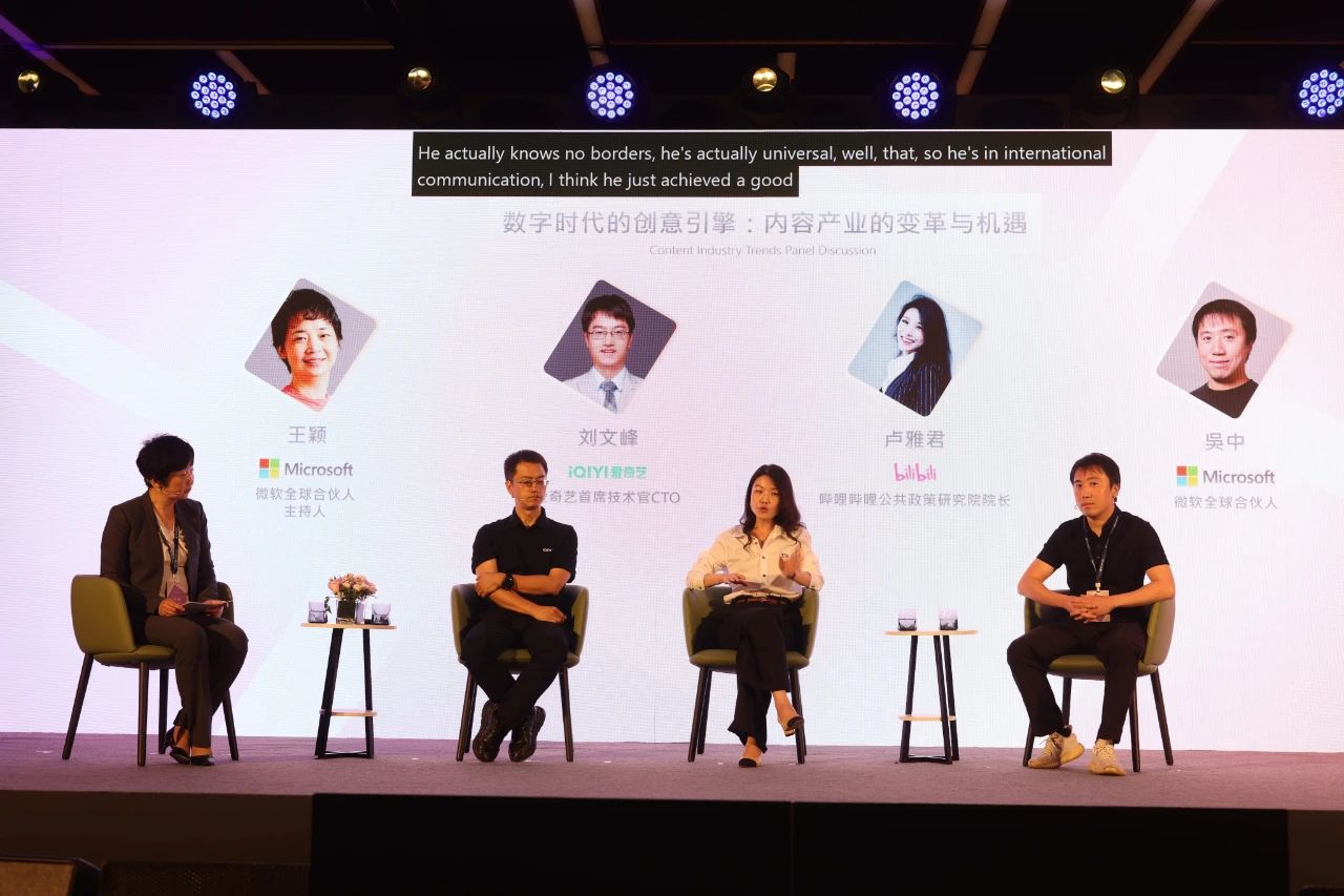 Microsoft Start Networks 中国内容生态伙伴峰会成功举办