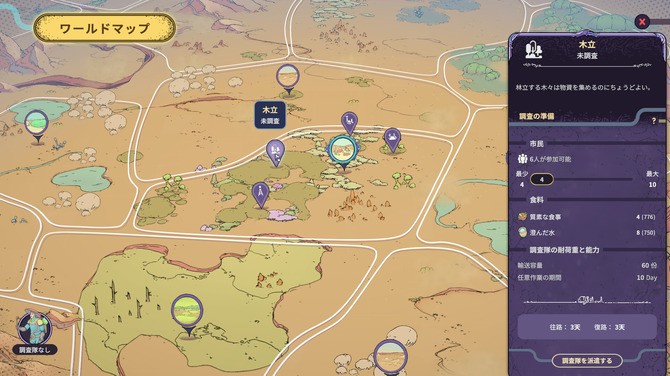 《奇星协力》Steam抢先体验开启 求生城市建造