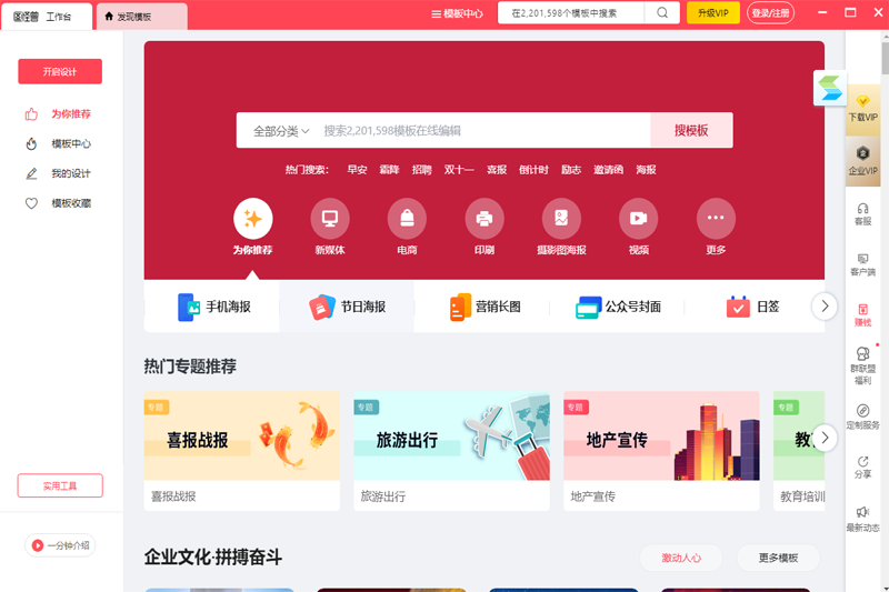 图怪兽电脑版4.1.2.0