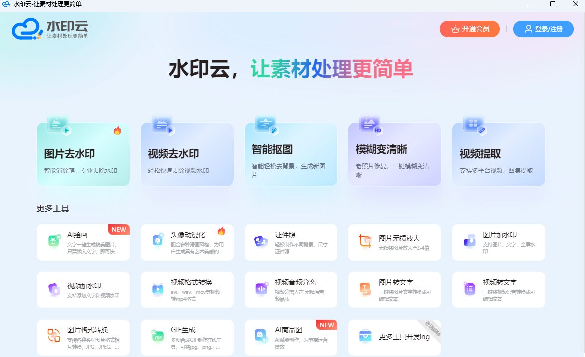 水印云企业版3.3.4.0