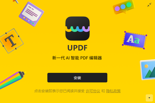 UPDF编辑器1.0.7.0