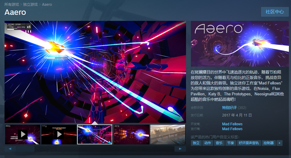 措施节奏游戏《Aaero2》新预报放出 将于9月登录Xbox平台