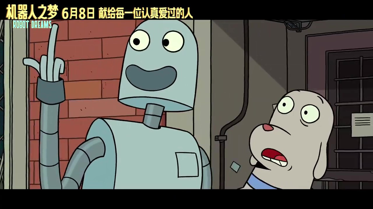 《机器人之梦》定档海报及预告 6月8日国内上映