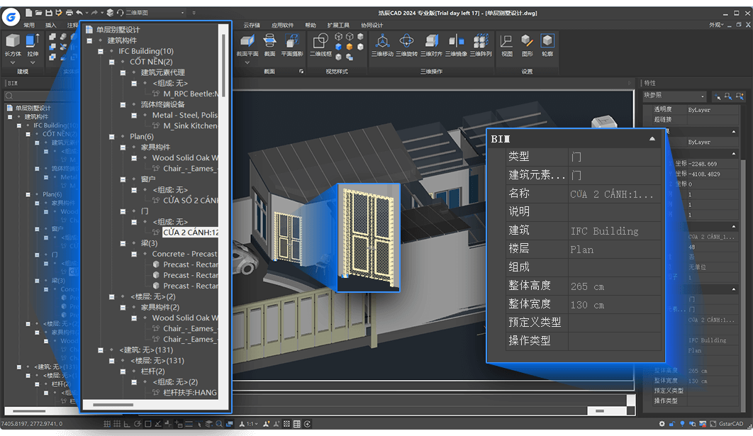 浩辰CAD 2024电脑版24.0.51