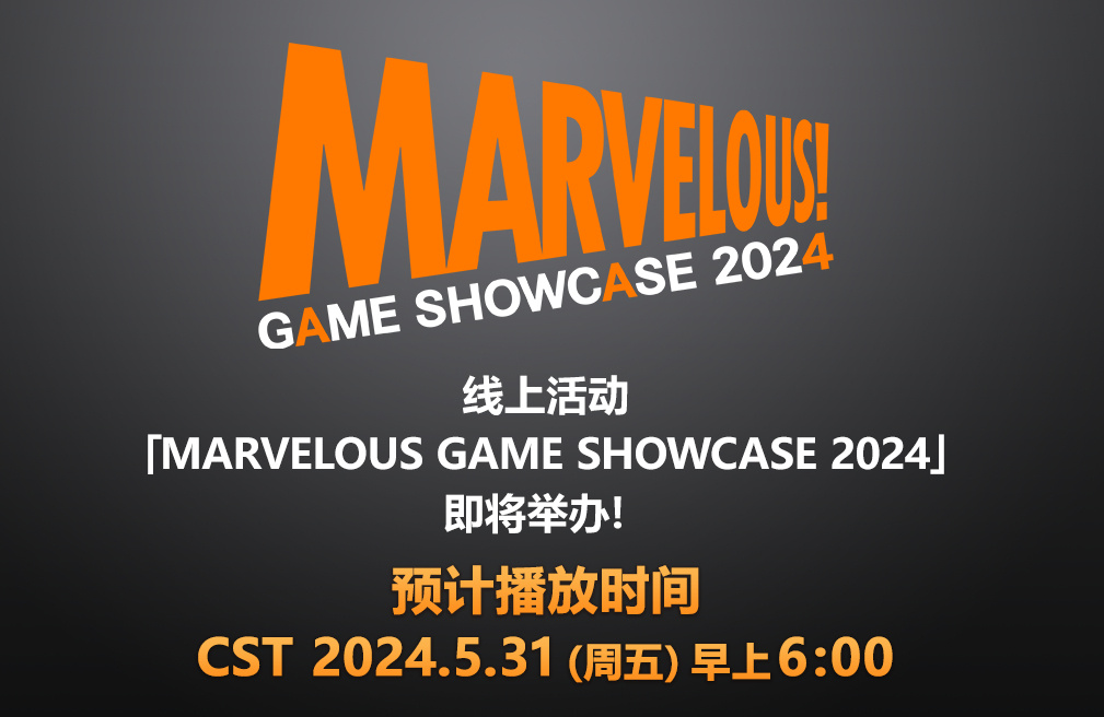 《符文工房》开辟商颁布收表5月31日停止游戏公布会 公布旗下主机游戏新谍报