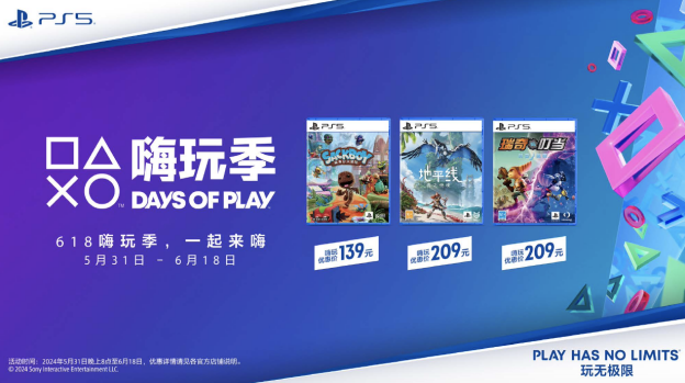 PlayStation嗨玩季DAYS OF PLAY正式启动，邀玩家共享沉浸式主机娱乐