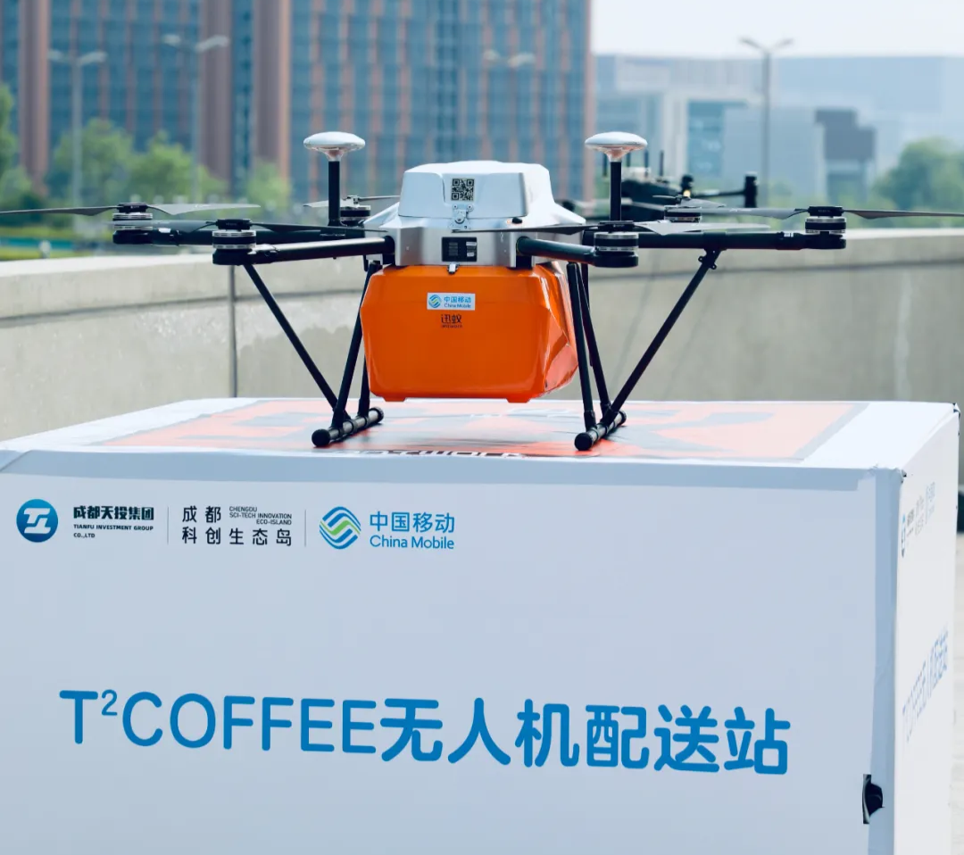 中国移动：无人机咖啡配送首次落地试飞成功