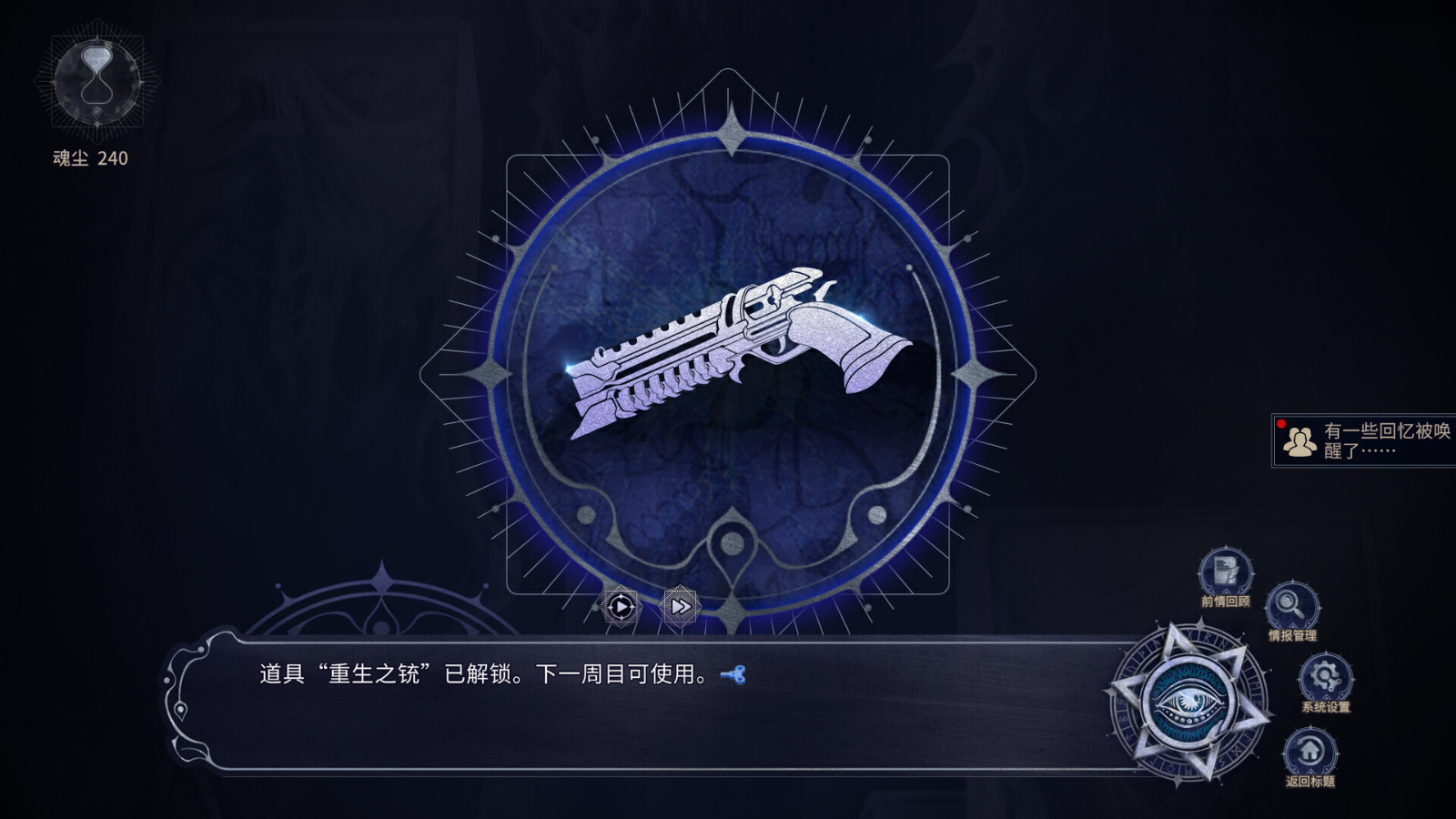 《惡魔鑒定守則》Steam頁面上線 支持簡體中文