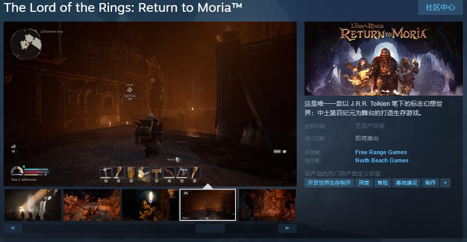 原Epic獨占《指環王：重返莫瑞亞》Steam頁面 發售日期待定