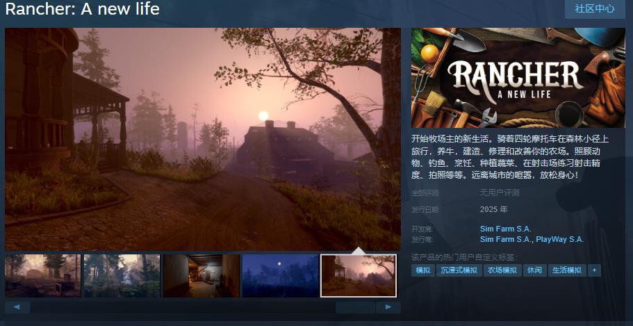 深度牧場生活模擬遊戲《Rancher: A new life》Steam頁面 明年發行