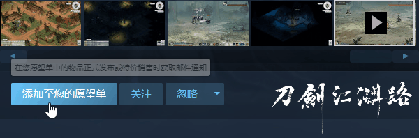 武侠单机《江湖路：缘起》正式定名《刀剑江湖路》 即将参加Steam新品节
