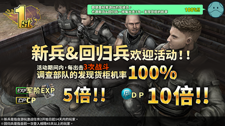 《機動戰士高達 激戰任務2》新機體「ν高達[ＨＷＳ裝備] 」登場 １周年記念活動開始