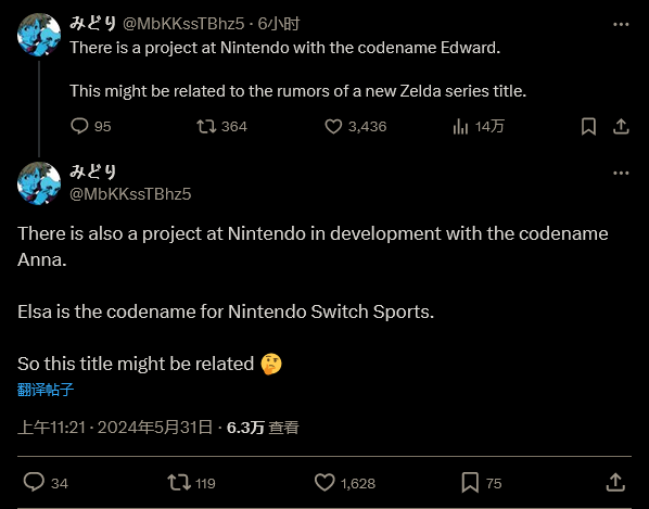 传任天堂两款游戏开发中 代号为“爱德华”和“安娜”