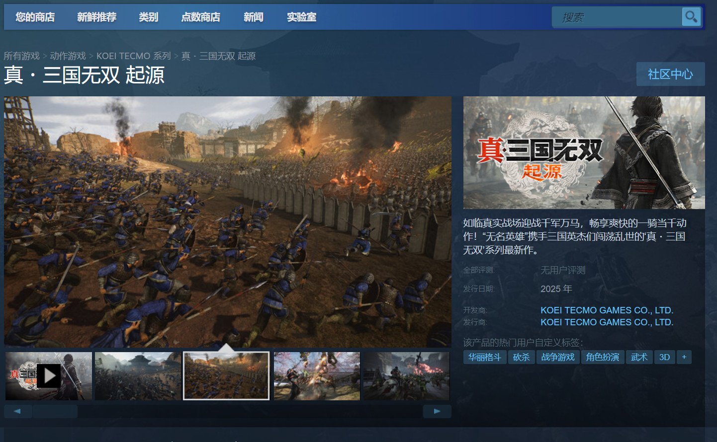 《真三国无双：起源》Steam商店页公开支持中文配音-acg基地