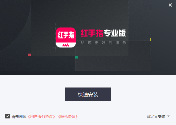 红手指专业版v4.0.01