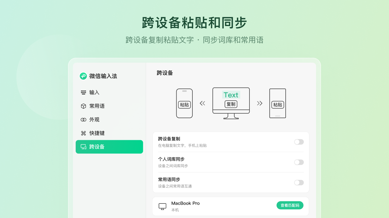 微信输入法1.1.2.566