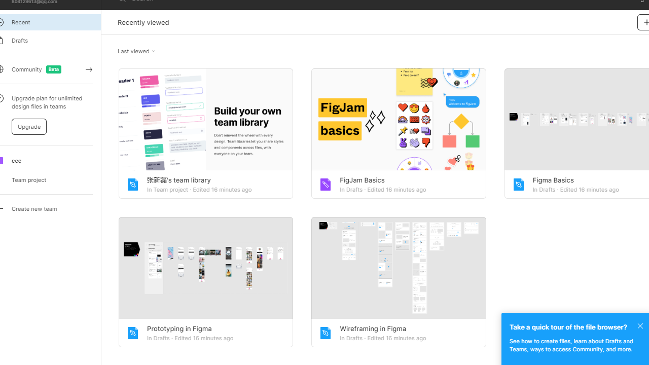 Figma电脑版124.0.2