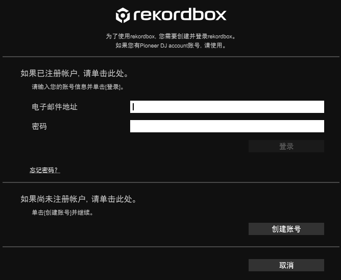 rekordbox电脑版7.0.1.0021