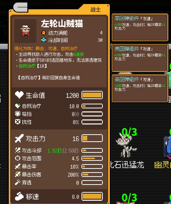 《鸡械绿洲》左轮山贼猫武器有什么特点