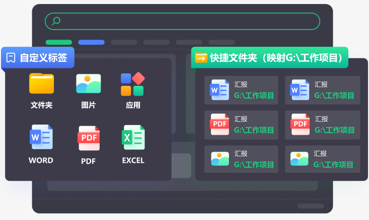 小智搜搜电脑版4.0.6