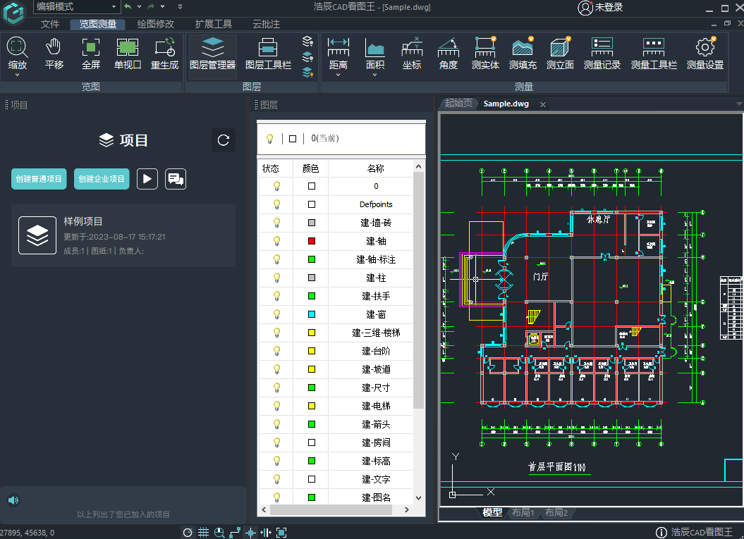 浩辰CAD看图王8.1.0.0