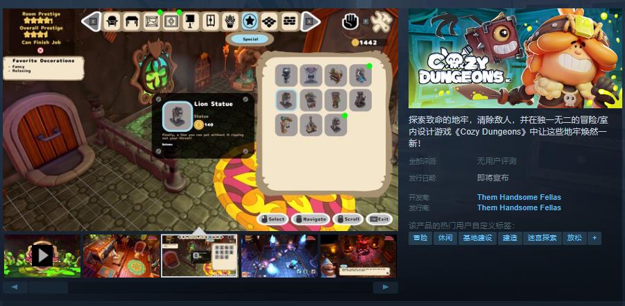 冒险/室内设计游戏《CozyDungeons》Steam页面上线支持中文-acg基地