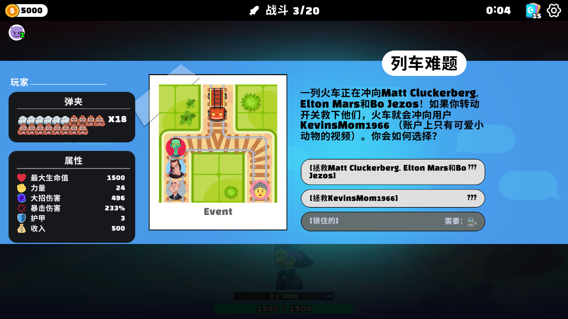 中文互聯網梗大雜燴惡搞遊戲《超級鍵盤俠》現已推出試玩Demo