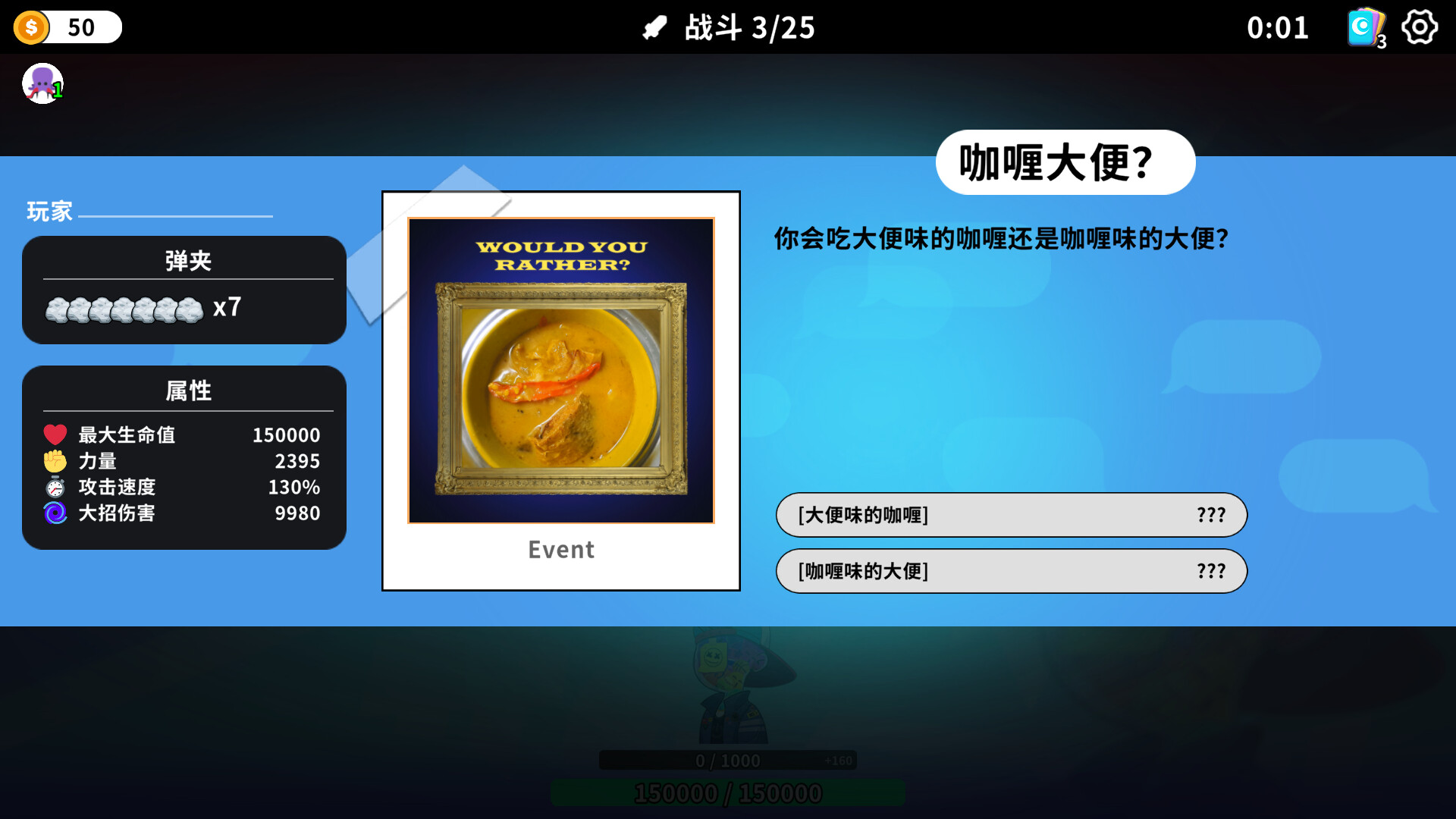 中文互聯網梗大雜燴惡搞遊戲《超級鍵盤俠》現已推出試玩Demo