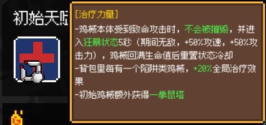 《鸡械绿洲》N15肌肉鼠4不死血魔流怎么玩