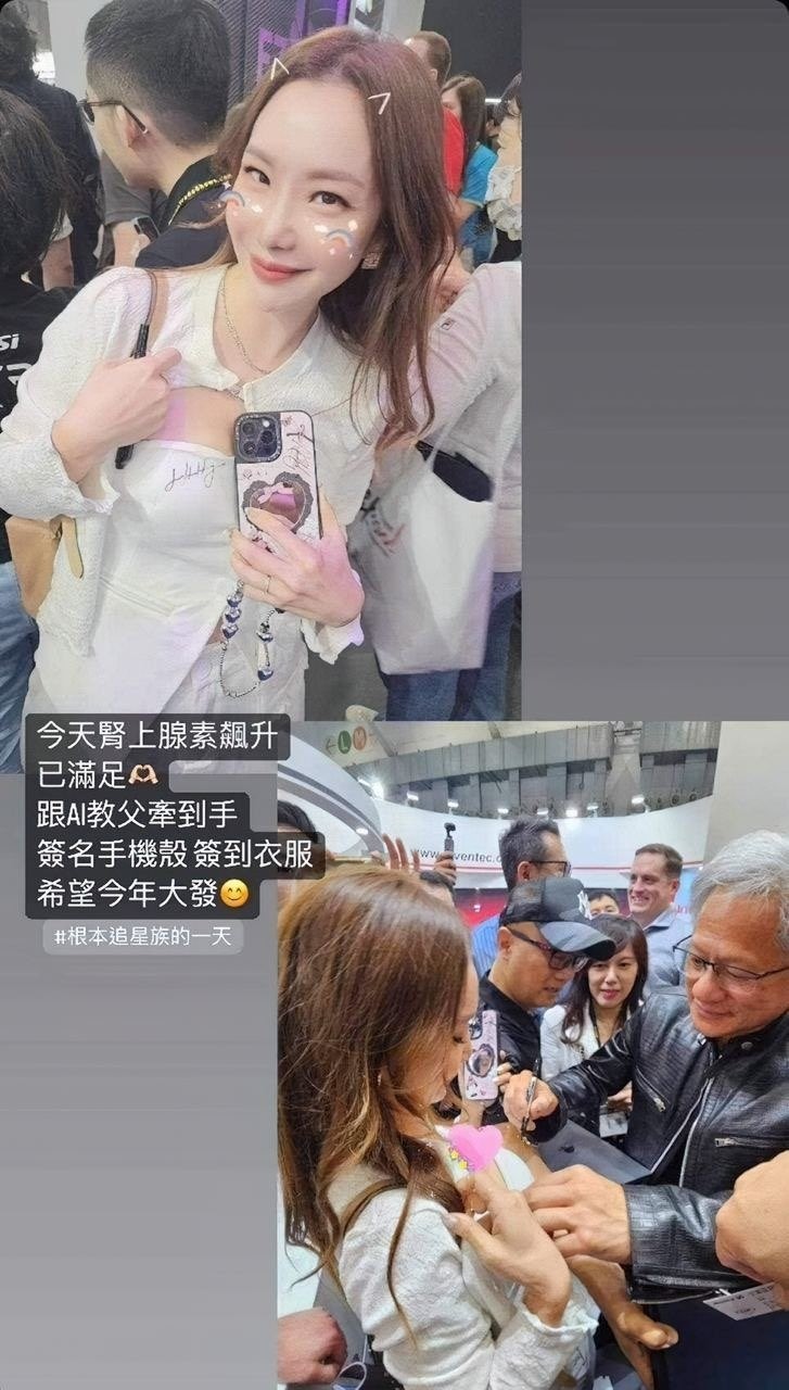 黄仁勋在美女胸前签名引热议 网友：和英伟达股票一样疯狂