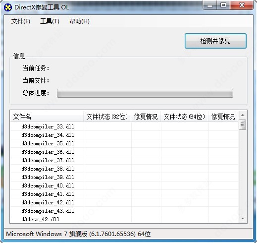 DirectX最新版9.0