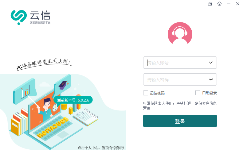 苏宁云信5.5.5.4