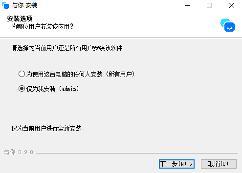 与你电脑版0.9.0.0