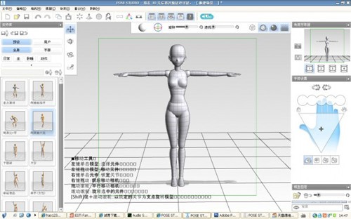 Pose Studio1.0.4