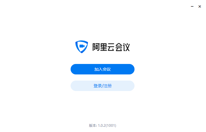 阿里云会议v1.0.2.0