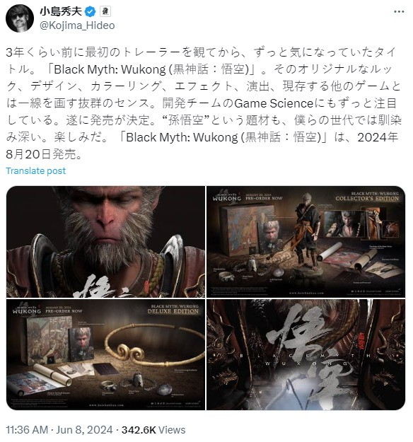 小岛秀夫非常期待《黑神话》：该作有卓越创意和美感