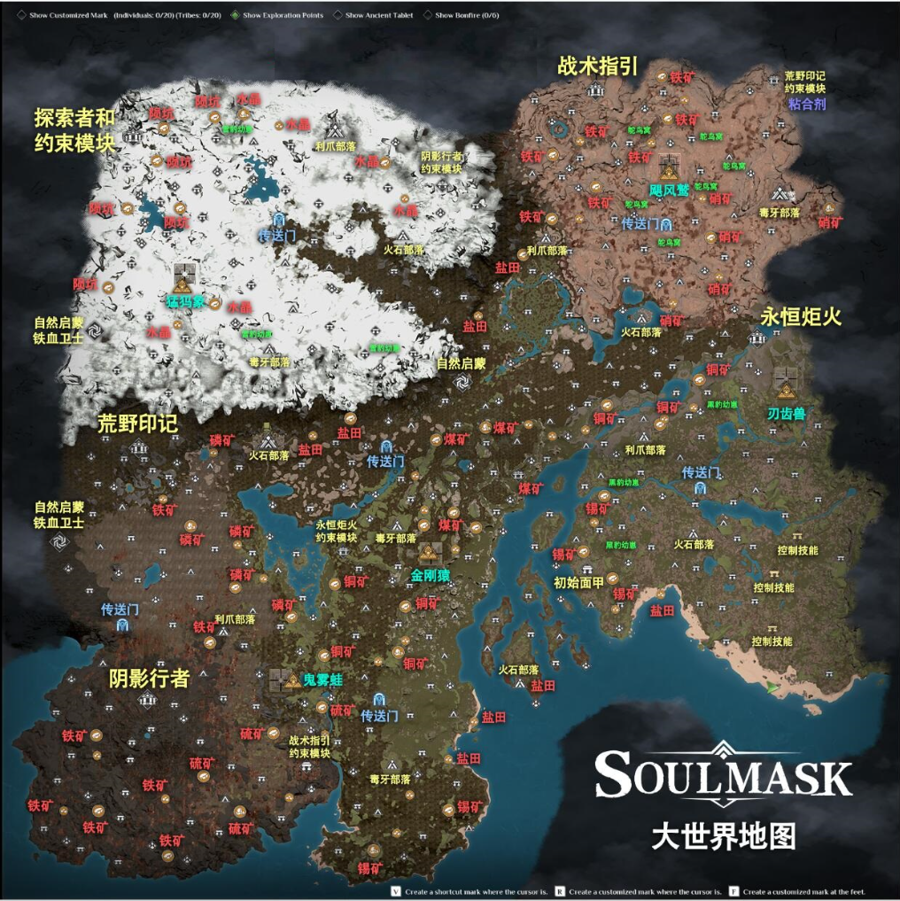 《灵魂面甲》游戏大地图有什么资源