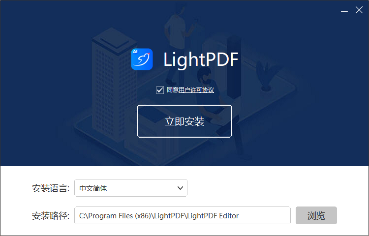 傲软PDF编辑5.4.2