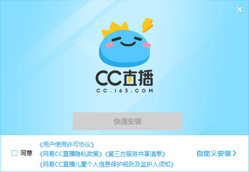 网易CC直播v3.22.69