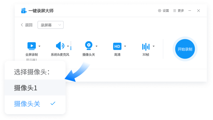 一键录屏大师1.7.9