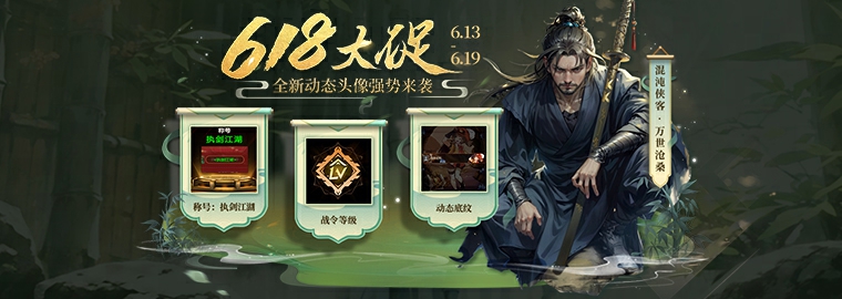 KK官方對(duì)戰(zhàn)平臺(tái)618大促開啟，天降豪禮等你來拿！