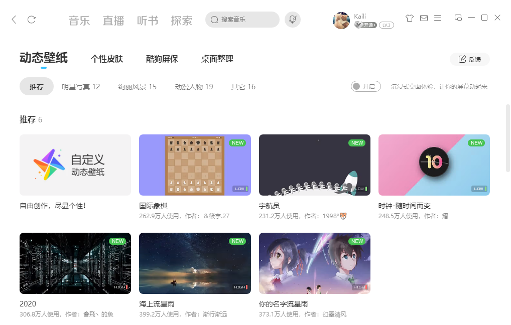 酷狗音乐11.0.82.26573