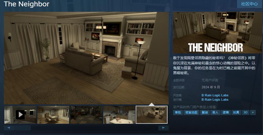 密室逃脫遊戲《The Neighbor》Steam頁面上線 支持簡繁體中文
