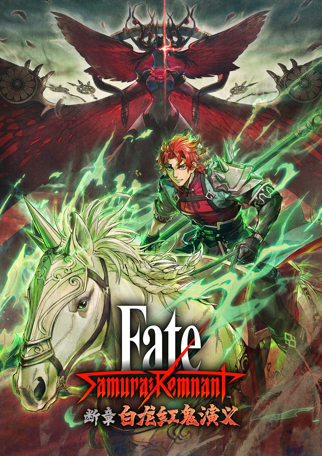 《Fate/Samurai Remnant》DLC第三弹“断章・白龙红鬼演义”公布 6月20日上线