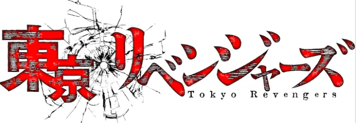 《东京复仇者》TV动画续篇确定制作 新艺图公开
